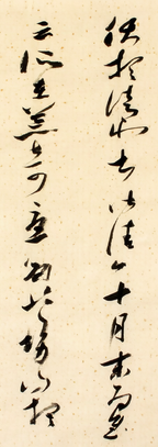 伏惟清和｜李奎民