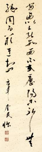 伏惟清和｜李奎民