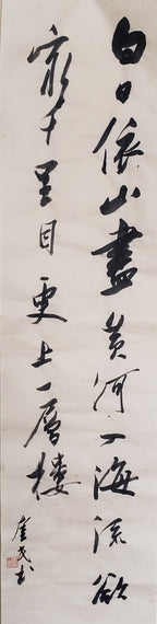 登鹳雀楼