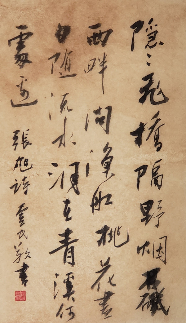 飞桥野烟