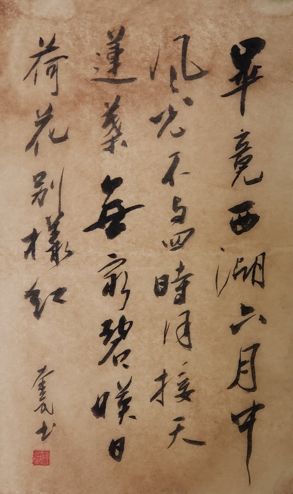 西湖六月