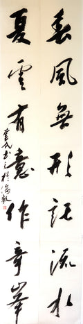 Spring Breezes, Summer Clouds | Couplet | Li Kuimin