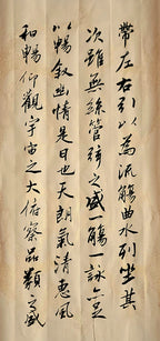 行书临《兰亭序》第2页 · 李奎民书