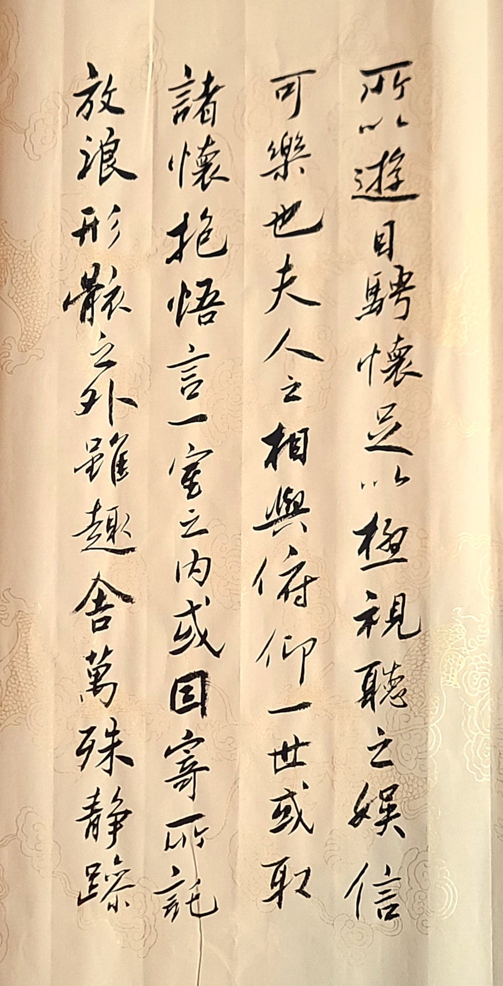 行书临《兰亭序》第3页 · 李奎民书