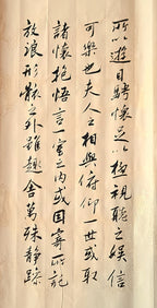 行书临《兰亭序》第3页 · 李奎民书