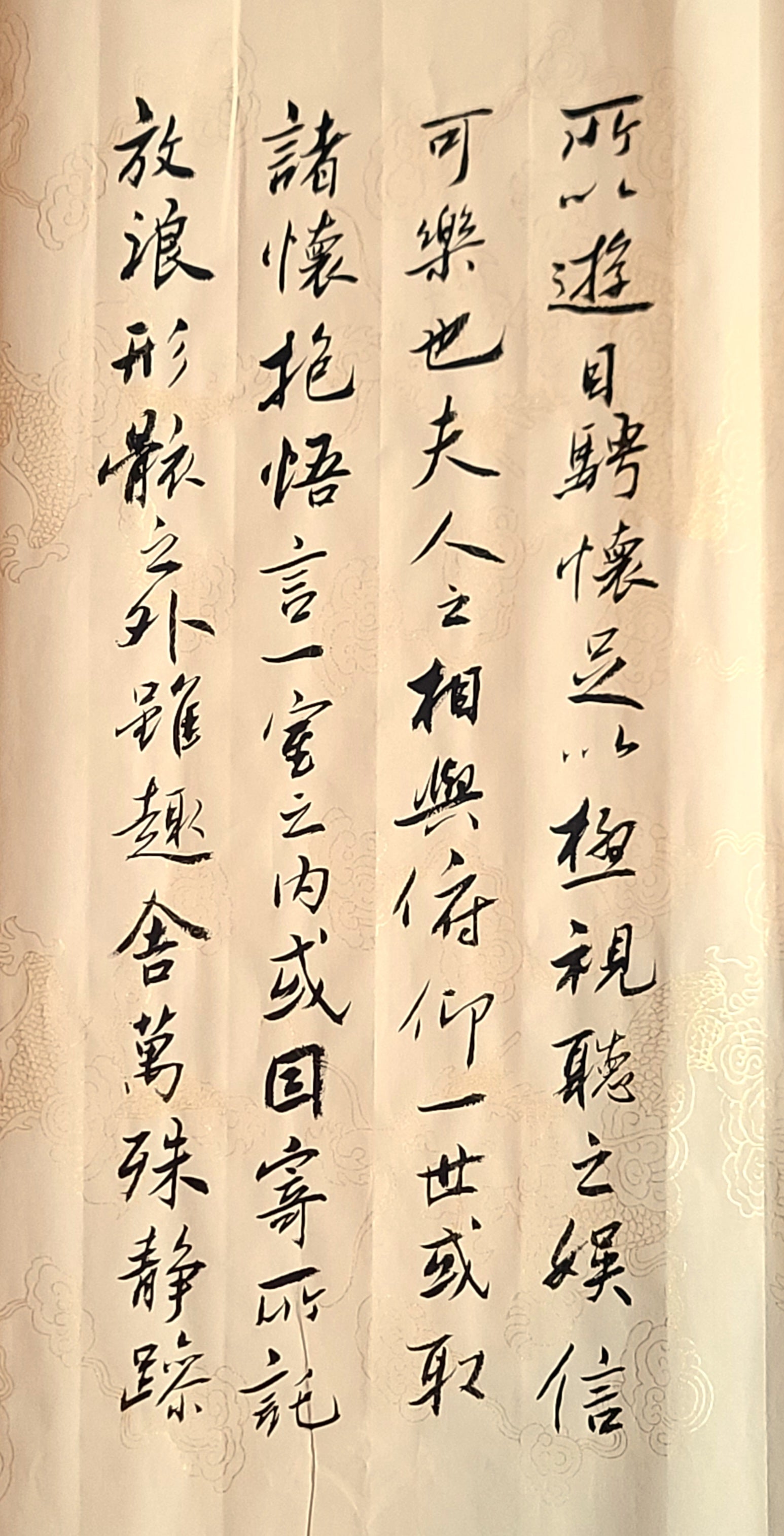 行书临《兰亭序》第3页 · 李奎民书