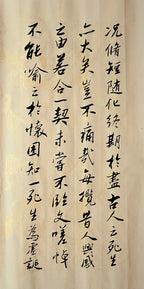 行书临《兰亭序》第5页 · 李奎民书