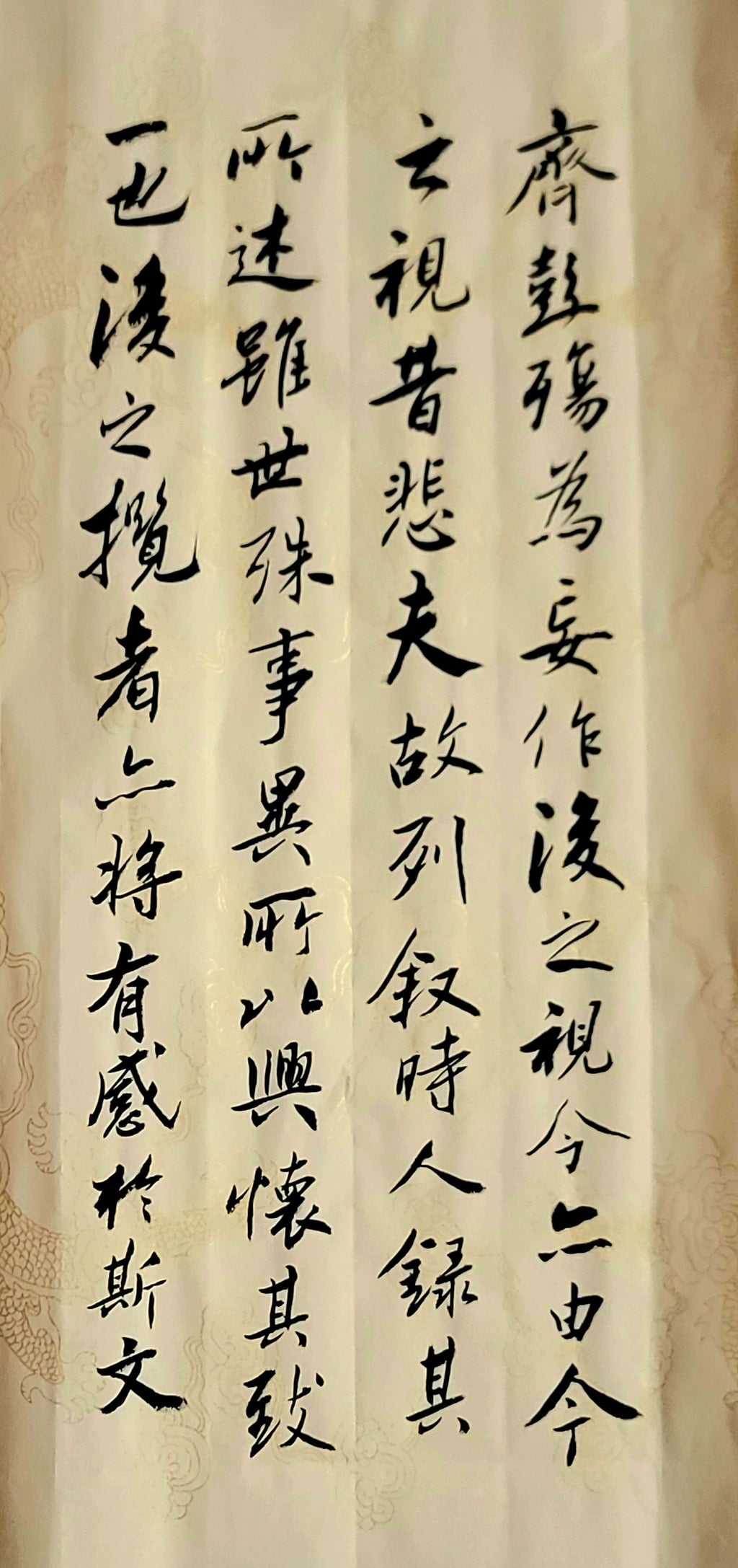 行书临《兰亭序》第6页 · 李奎民书