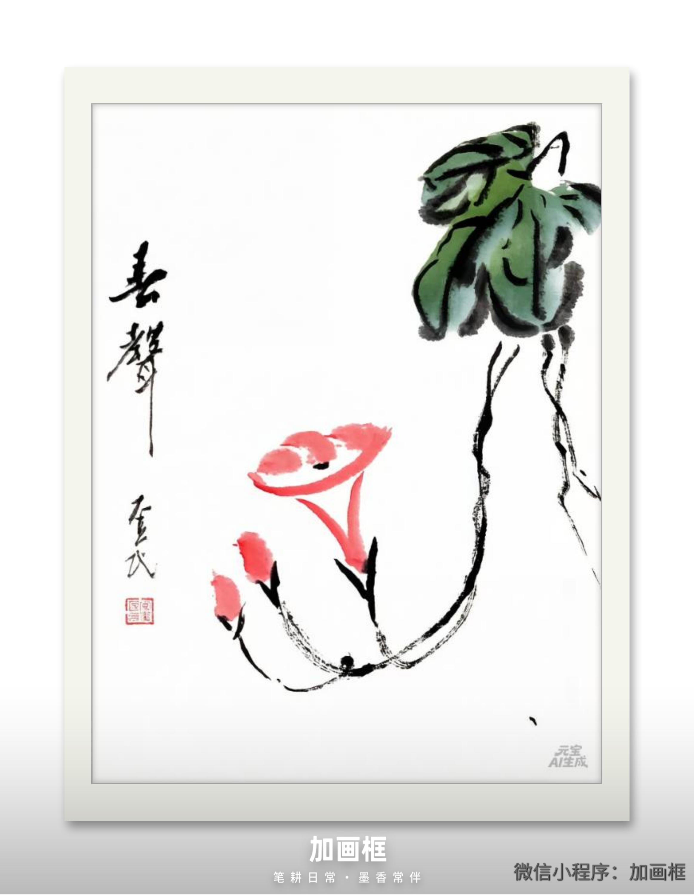 春声