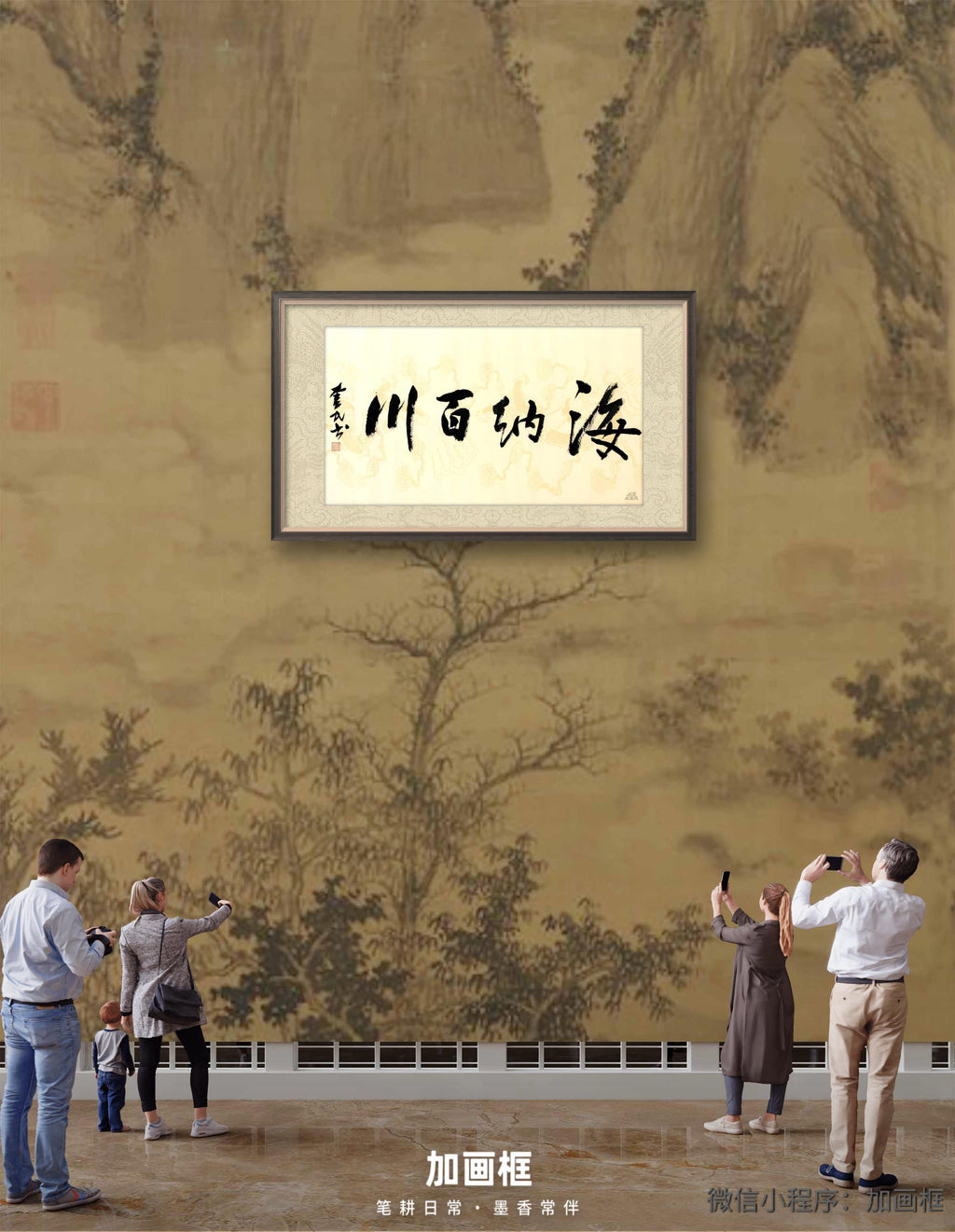 海纳百川 | 书法原作 | 李奎民