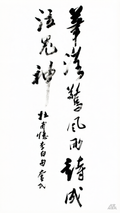 Calligraphy: Poem at Hand | Running Script | Li Kuimin
