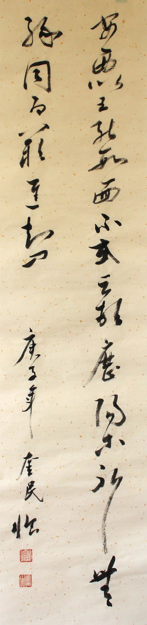 伏惟清和｜李奎民