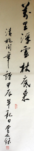 日观晴光｜行书｜李奎民