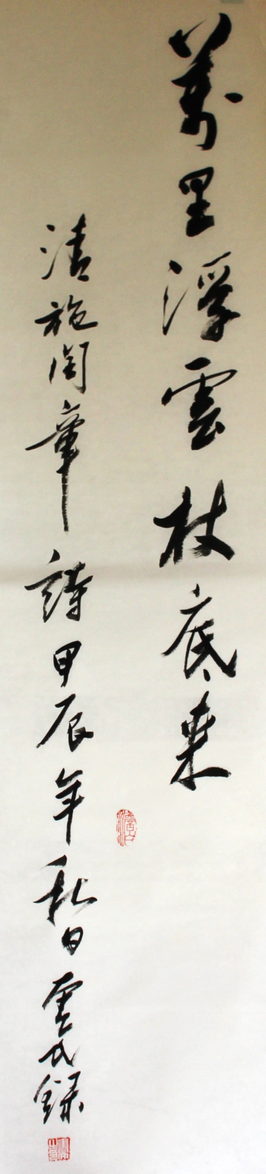 日观晴光｜行书｜李奎民