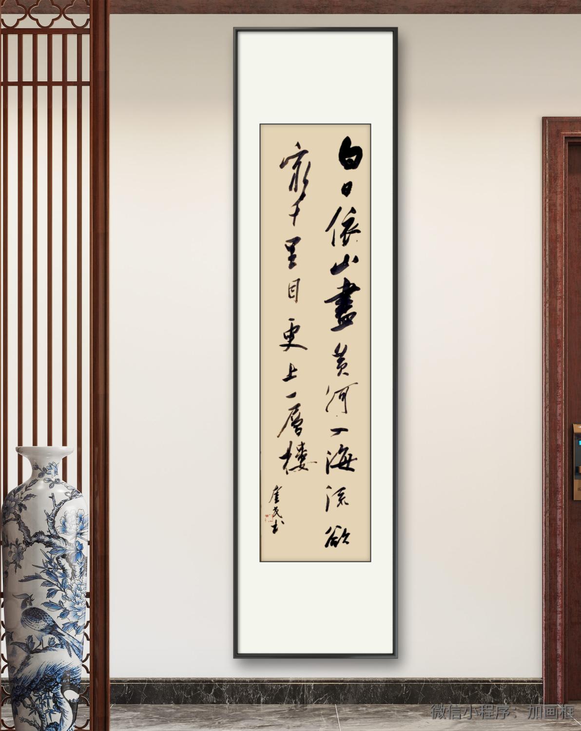 登鹳雀楼