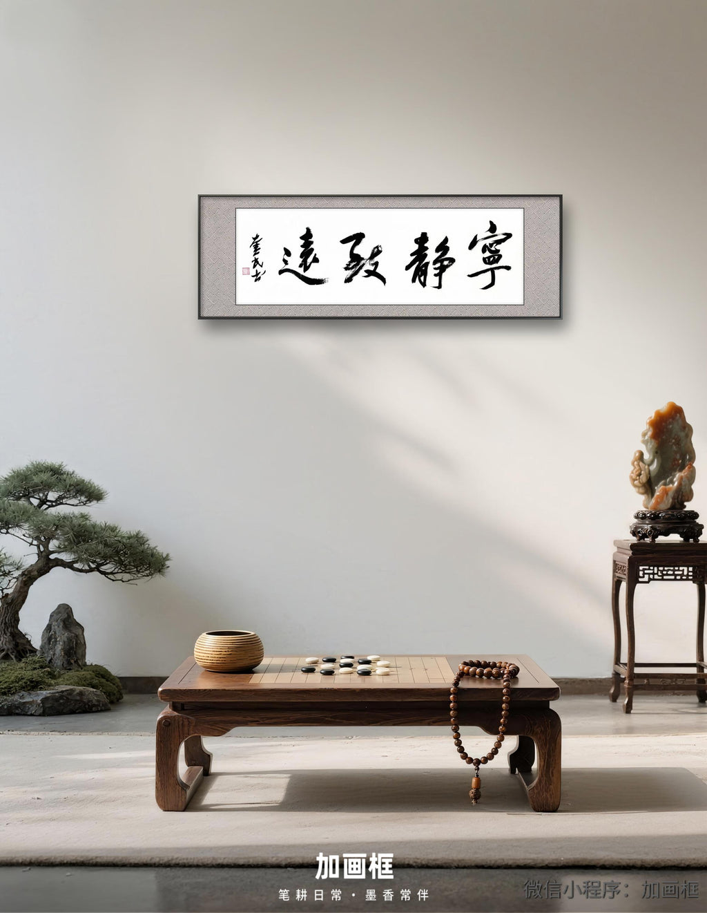 Tranquility Brings Forth Serenity | Original Calligraphy | Li Kuimin