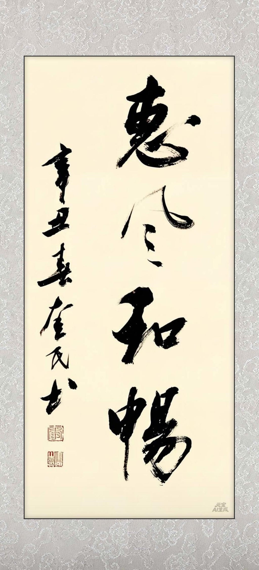 Gentle Breeze and Warm Sun | Running Script | Li Kuimin